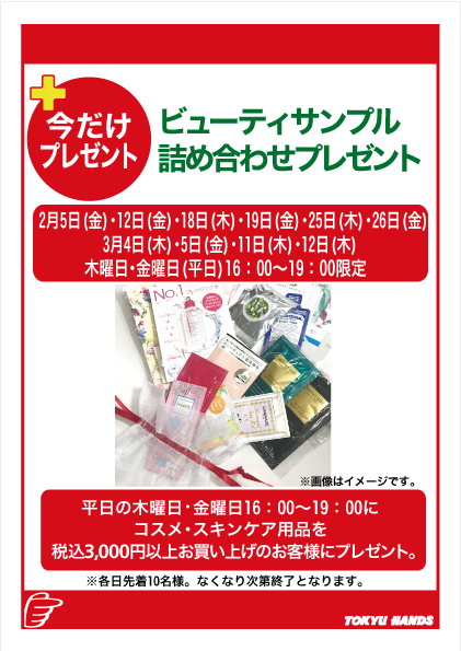 https://hiroshima.tokyu-hands.co.jp/item/60032e58c0262fd7cdeb0501972fd529d4e80522.png