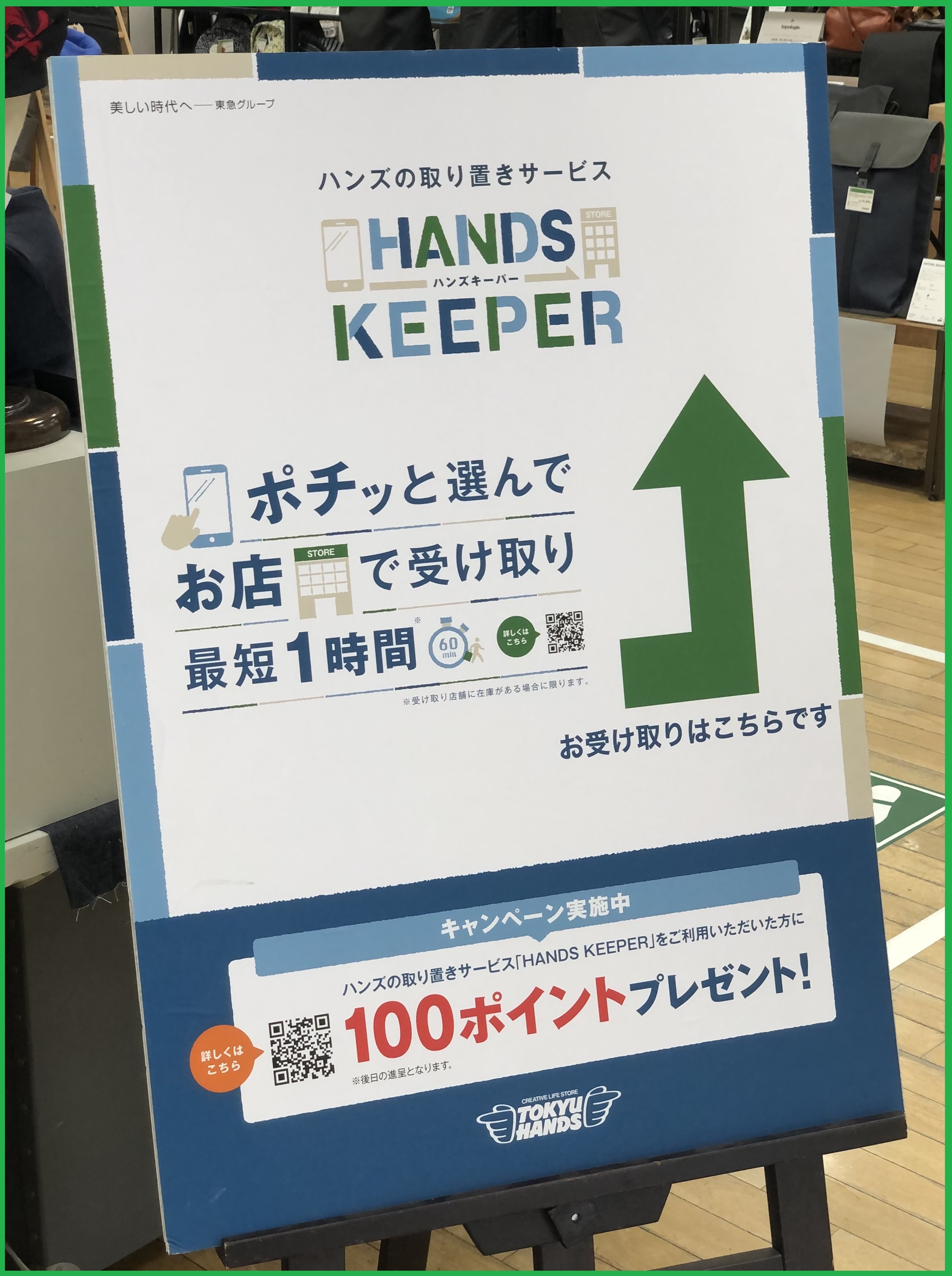 https://hiroshima.tokyu-hands.co.jp/item/IMG-0976.jpg